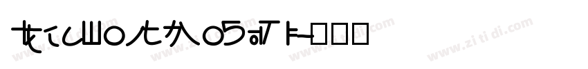 IdeaFonts MoQuTi字体转换